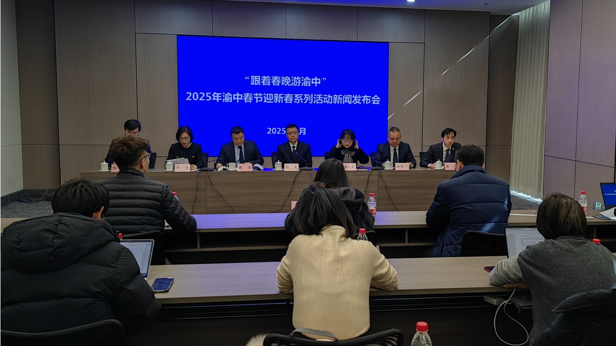 重慶母城邀四方客「跟著春晚遊渝中」