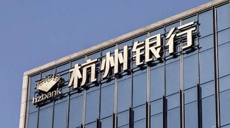 【財通AH】長線資金再出手！新華保險舉牌杭州銀行