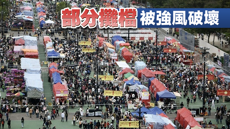 食環(huán)署：深水埗長沙灣遊樂場(chǎng)年宵市場(chǎng)暫停開放