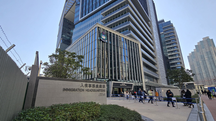 直播 | 入境事務處舉行2024年工作回顧新聞發(fā)布會