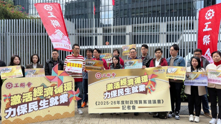 工聯(lián)會冀預(yù)算案重點關(guān)注本地就業(yè)質(zhì)量惡化 避削對基層支援