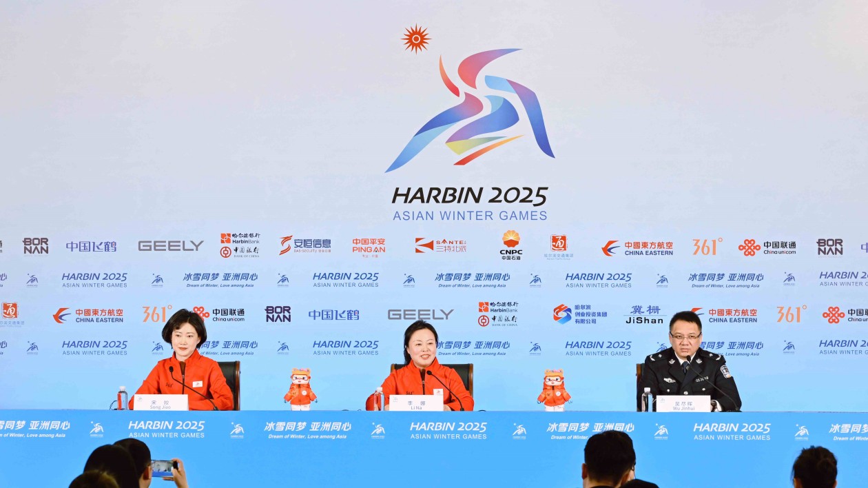 哈爾濱2025年第九屆亞冬會火炬?zhèn)鬟f活動2月3日正式啟動