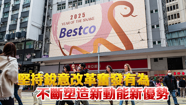 【港商時(shí)評(píng)】如金蛇靈巧識(shí)變 實(shí)現(xiàn)香港新飛躍