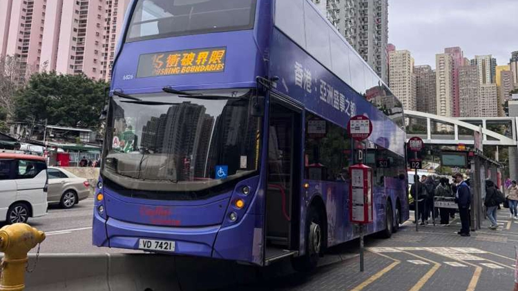 機(jī)場巴士黃大仙龍翔道疑失控剷上路中石壆 幸無人傷