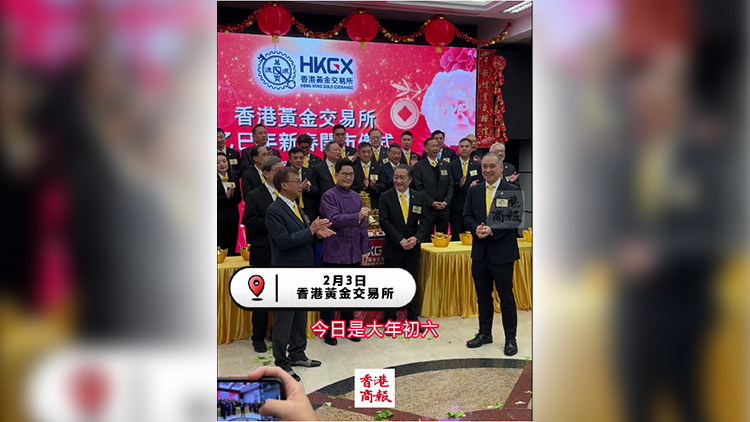 有片｜香港黃金交易所蛇年開(kāi)市 金價(jià)高開(kāi)328港元