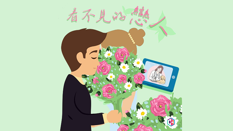 警方2周接42宗網(wǎng)上情緣騙案 一男子被「美軍獸醫(yī)」騙取460萬元