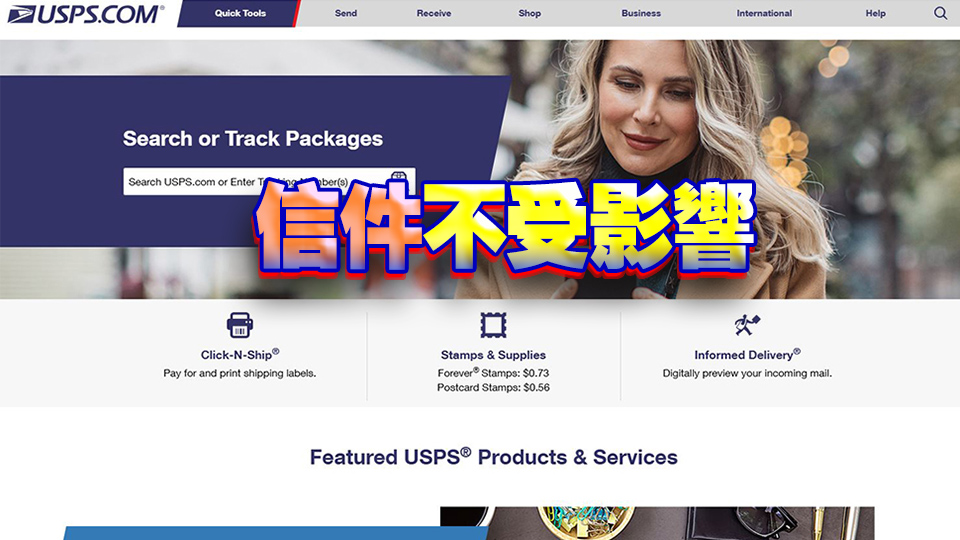 突發(fā)！美國(guó)郵政局：暫停接收中國(guó)香港及內(nèi)地包裹