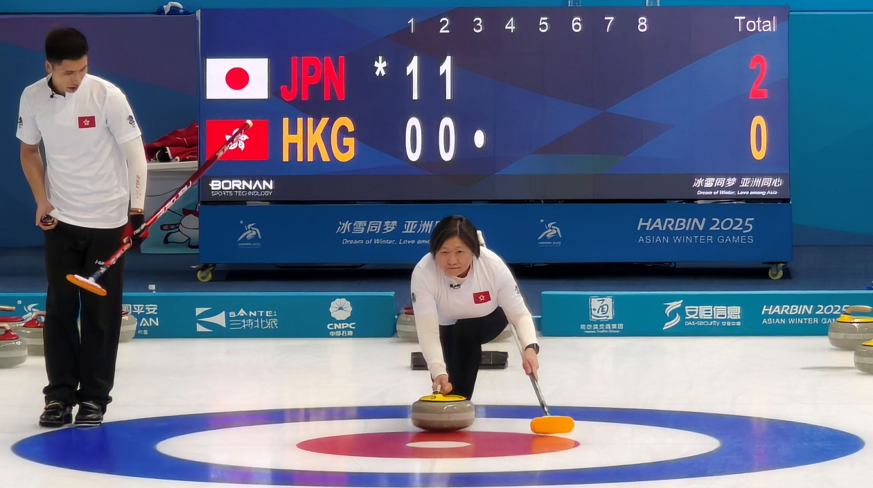 中國(guó)香港隊(duì)亞冬會(huì)冰壺混雙遭遇強(qiáng)勁對(duì)手 3：9敗日本隊(duì)
