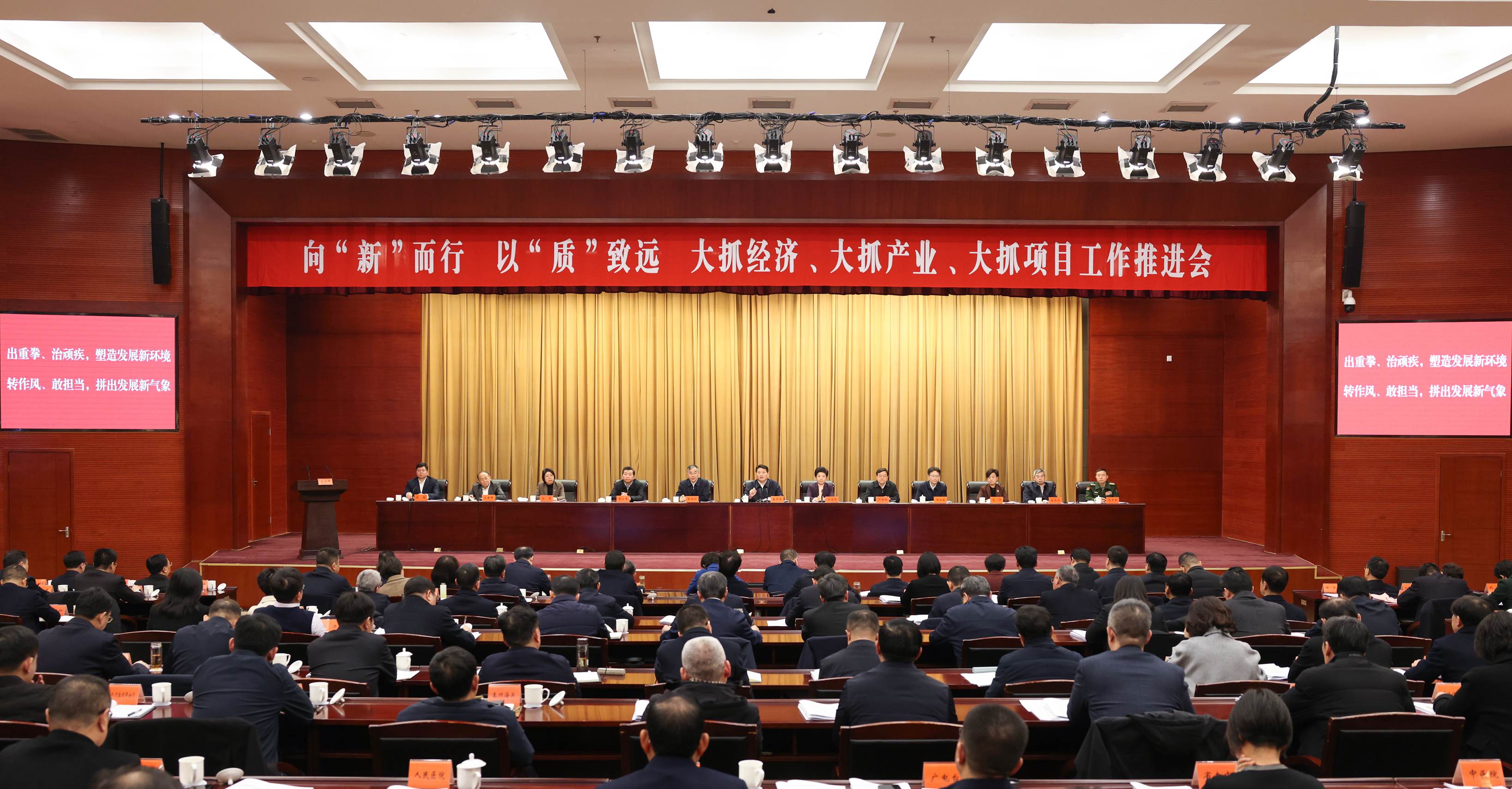 大抓經(jīng)濟(jì)、大抓產(chǎn)業(yè)、大抓項(xiàng)目 江蘇泰州召開「新春第一會(huì)」