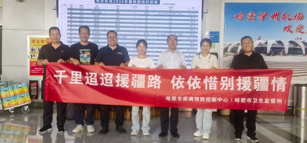 河南省第三人民醫(yī)院收到哈密市疾控中心感謝信