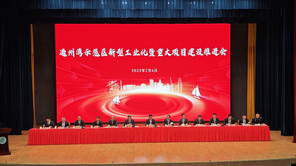 江蘇通州灣：走好向海圖強(qiáng)的新型工業(yè)化之路