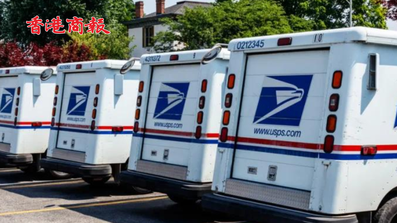 有片丨戲劇性反轉(zhuǎn)！美國宣布停收中國內(nèi)地、香港包裹 半日之內(nèi)又緊急撤回
