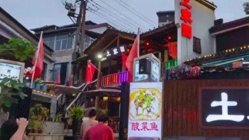 湖南張家界通報一飯店2個菜賣844元：已立案調(diào)查