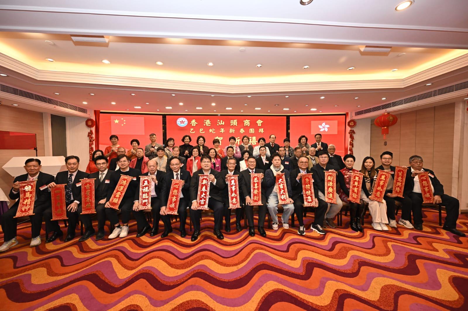 ?香港汕頭商會乙巳蛇年新春團(tuán)拜