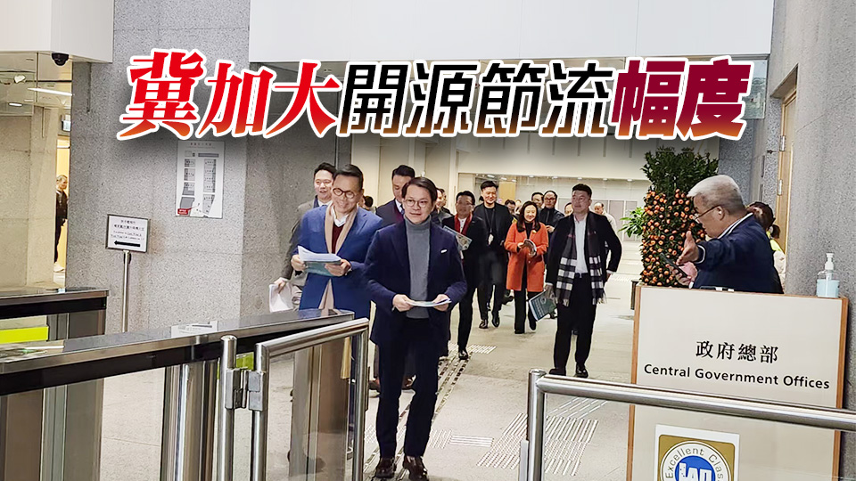 民建聯(lián)就預(yù)算案見財爺 倡2元搭車優(yōu)惠設(shè)上限