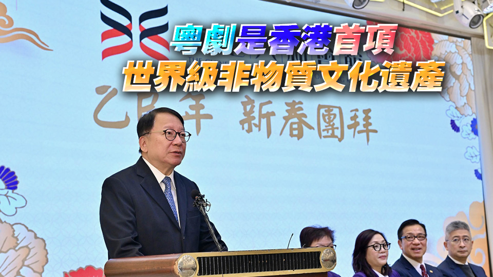 陳國基：研推新資助項目支持粵劇發(fā)展 助業(yè)界傳承珍貴文化