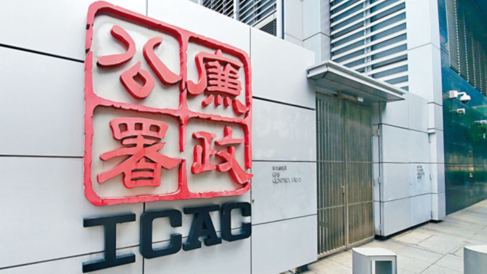 房委會置業(yè)資助貸款千萬元詐騙案 首腦潛逃逾20年回港遭廉署拘控