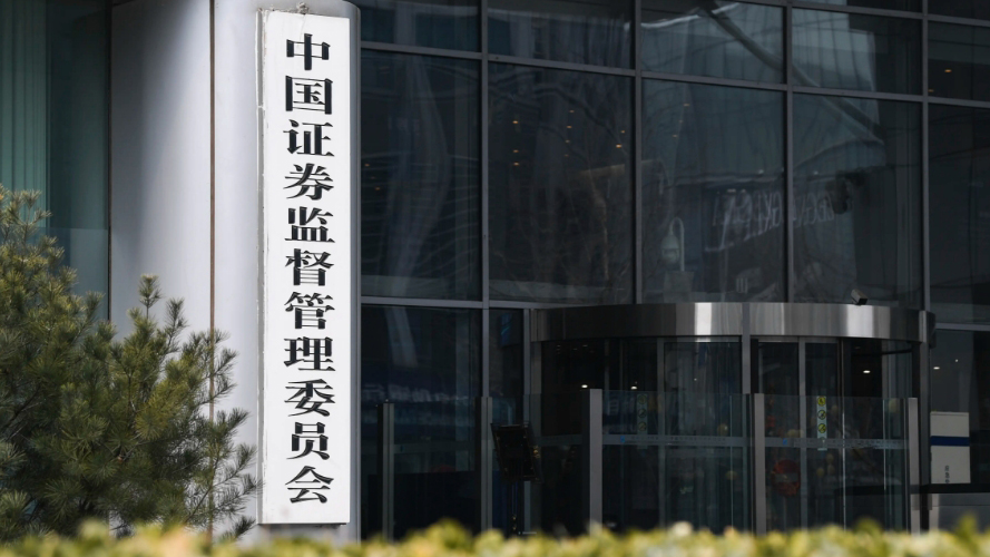 中證監(jiān)：對(duì)侵害投資者合法權(quán)益的違法違規(guī)行為嚴(yán)厲打擊、一追到底