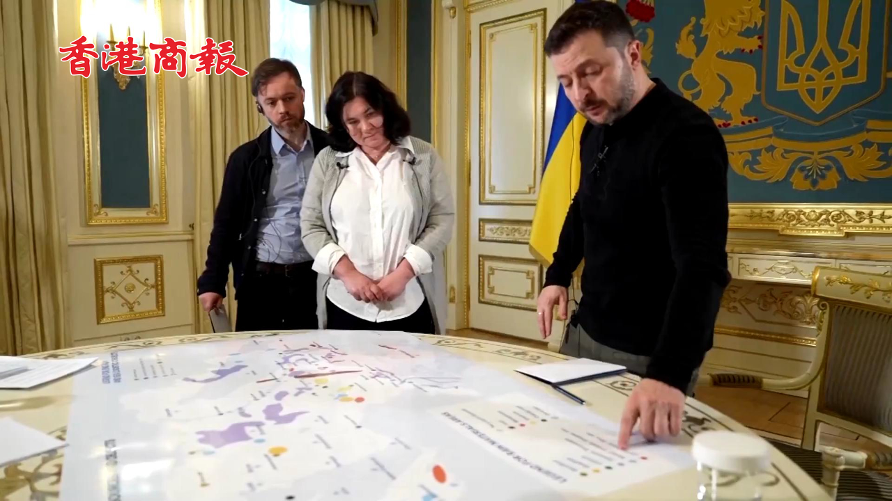 有片丨澤連斯基獻(xiàn)出烏克蘭稀土分布圖：美國(guó)人有優(yōu)先權(quán)