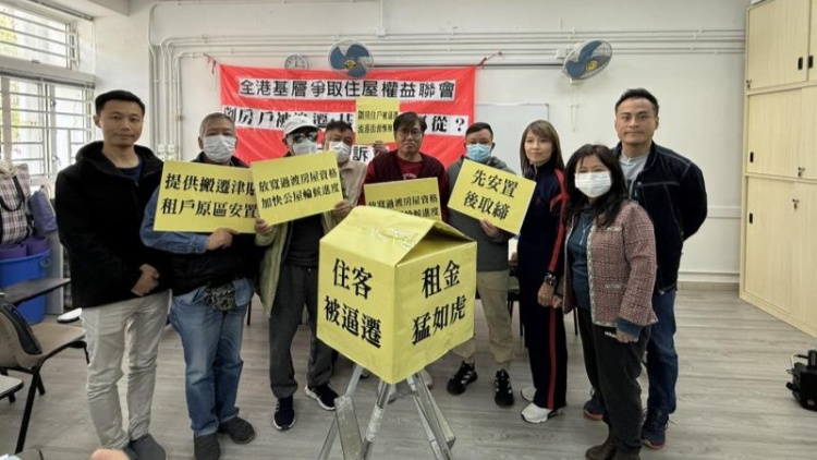 基層團(tuán)體舉行申訴會(huì)爭(zhēng)取住屋權(quán)益 明日向政府提交意見(jiàn)