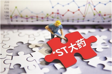 【財通AH】蛇年首家！*ST大藥觸發(fā)強制退市 還有多家藥企面臨退市風(fēng)險