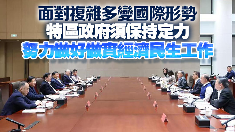 曾國衞：緊記夏寶龍主任諄諄指導 聯(lián)同粵澳強化大灣區(qū)建設(shè)和機制對接