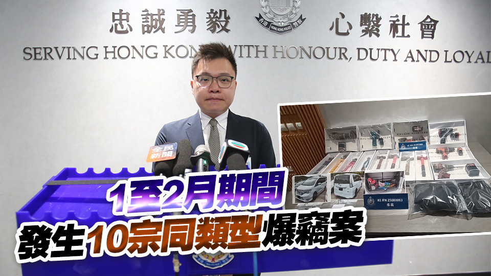 涉於垃圾站員工休息室及工程公司偷取工具 警拘1男 涉款4.8萬(wàn)元