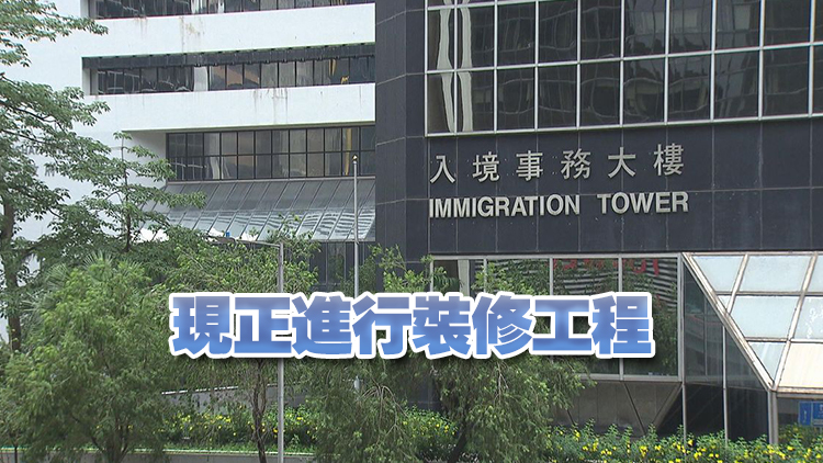 林鄭月娥辦公室計(jì)劃搬至灣仔入境事務(wù)大樓  預(yù)算費(fèi)用280萬元