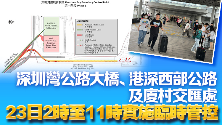 十五運會馬拉松測試賽2·23舉行 深圳灣口岸當(dāng)日凌晨2時至上午11時關(guān)閉