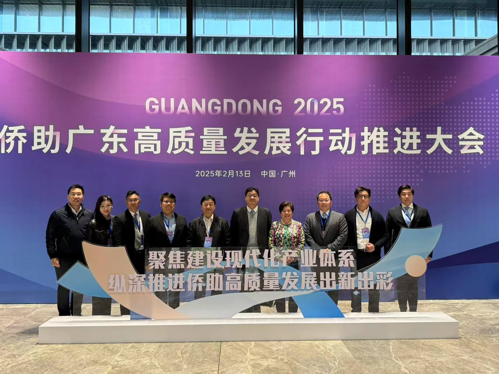 港僑聯(lián)會(huì)率團(tuán)參與2025僑助廣東大會(huì) 