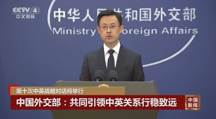 第十次中英戰(zhàn)略對(duì)話在倫敦舉行 