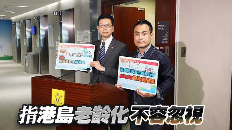 工聯(lián)會支持港島東西醫(yī)院聯(lián)網(wǎng)合併 促確保醫(yī)療資源不減