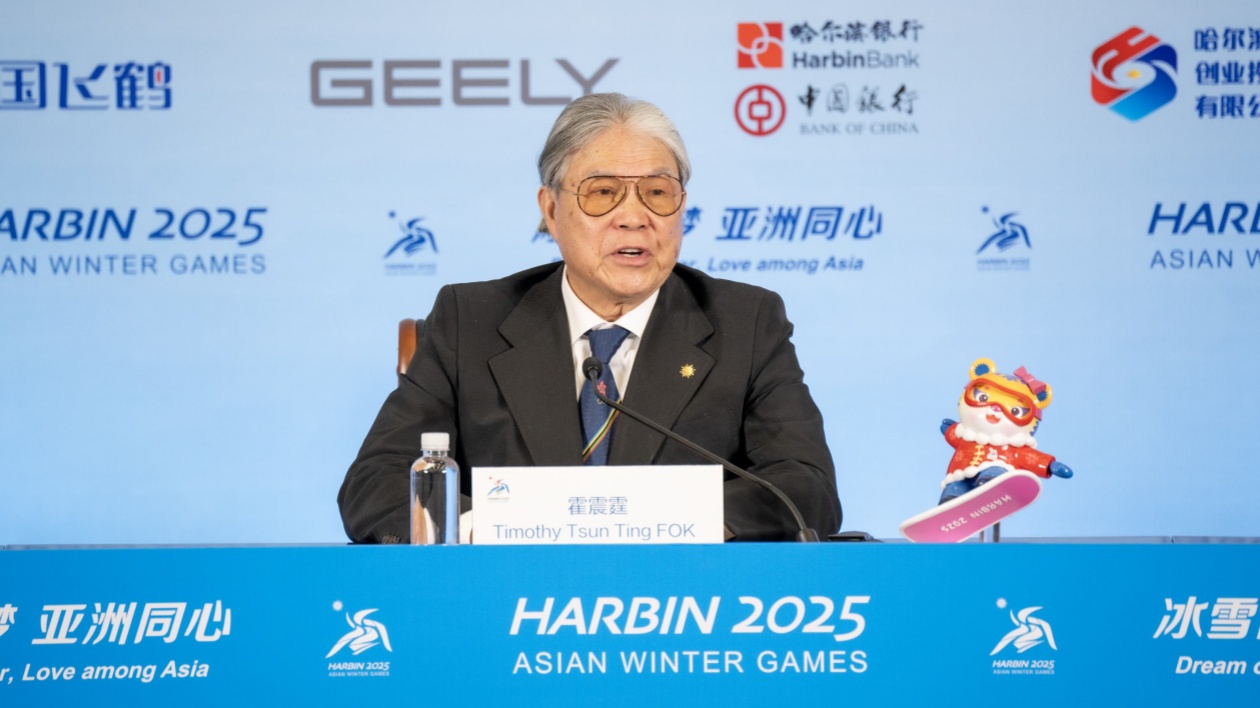 霍震霆高度點(diǎn)評(píng)哈爾濱亞冬會(huì)：堪稱歷史上最成功的賽事之一