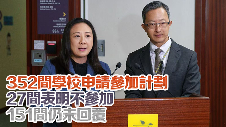 葛珮帆林哲玄跟進(jìn)HPV疫苗補(bǔ)種計(jì)劃 指首階段66％學(xué)校參加不理想