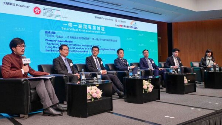 一帶一路跨專業(yè)論壇助開拓新機遇