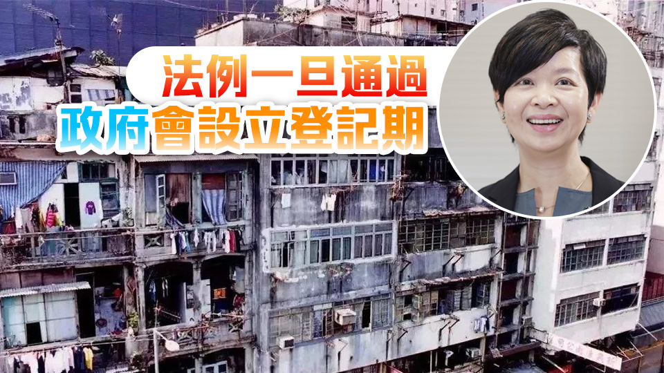 何永賢：考慮將簡(jiǎn)樸房寬限期延至3年 爭(zhēng)取年內(nèi)立法