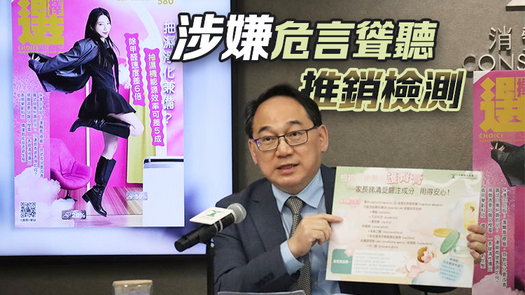 消委會(huì)3年接171宗身體檢查投訴 促業(yè)界秉持專業(yè)醫(yī)德