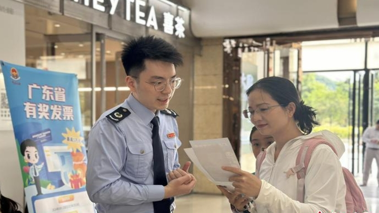 廣東用「有獎(jiǎng)發(fā)票」助力「以舊換新」