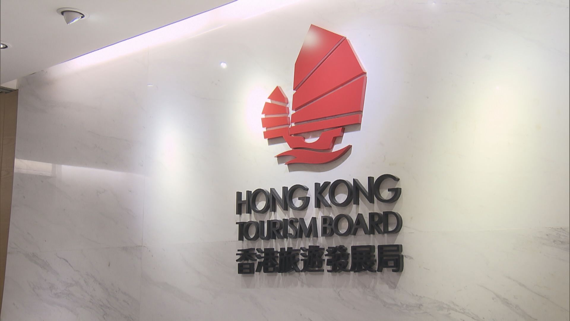 旅發(fā)局感謝彭耀佳貢獻(xiàn)旅遊業(yè)發(fā)展 歡迎政府再度委任林建岳為主席