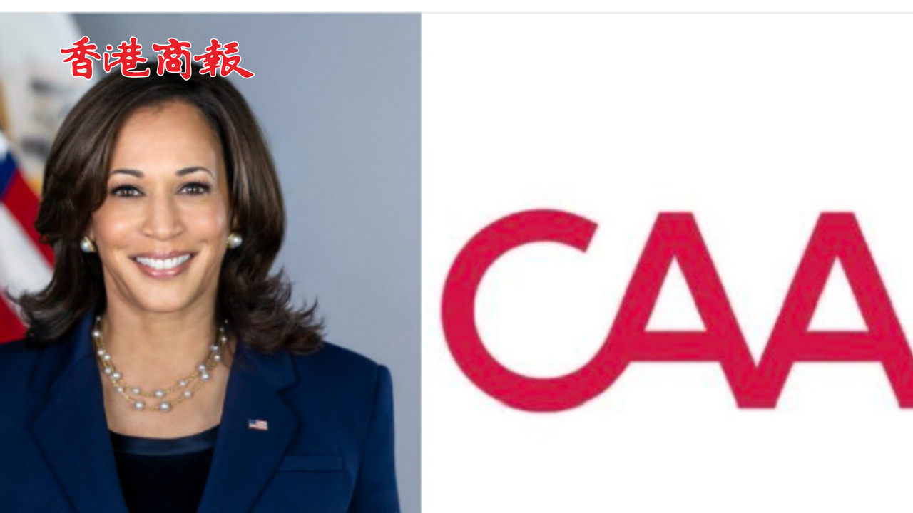 有片丨與拜登是同事！美國前副總統(tǒng)哈里斯簽約藝人經(jīng)紀(jì)公司