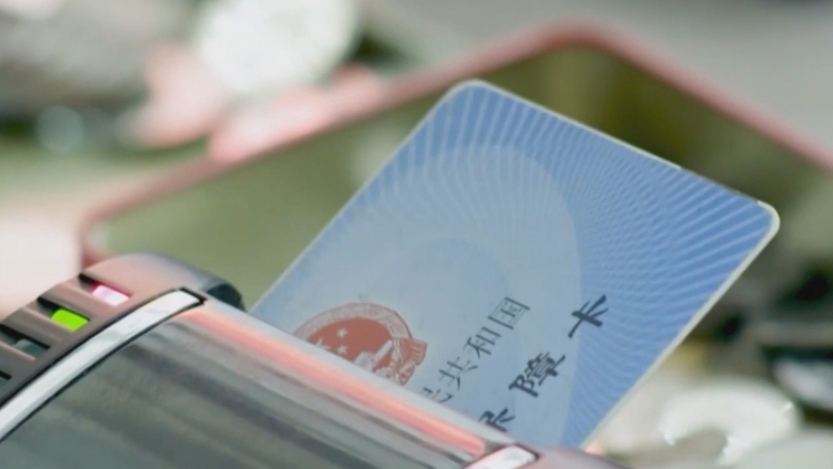 廣東省醫(yī)保醫(yī)療服務價格項目擬定價格公開徵求意見