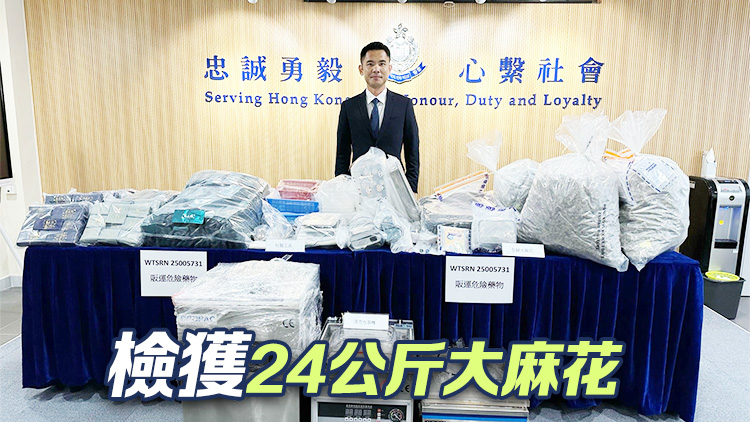 警破新蒲崗毒品儲存?zhèn)} 拘1男 檢值610萬元大麻花