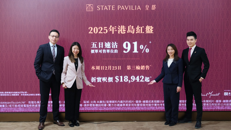 【港樓】新世界皇都周日先到先得售20伙 680萬(wàn)元起