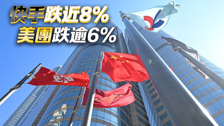 【收市盤點(diǎn)】港股收市跌367點(diǎn) 港交所跌逾3%