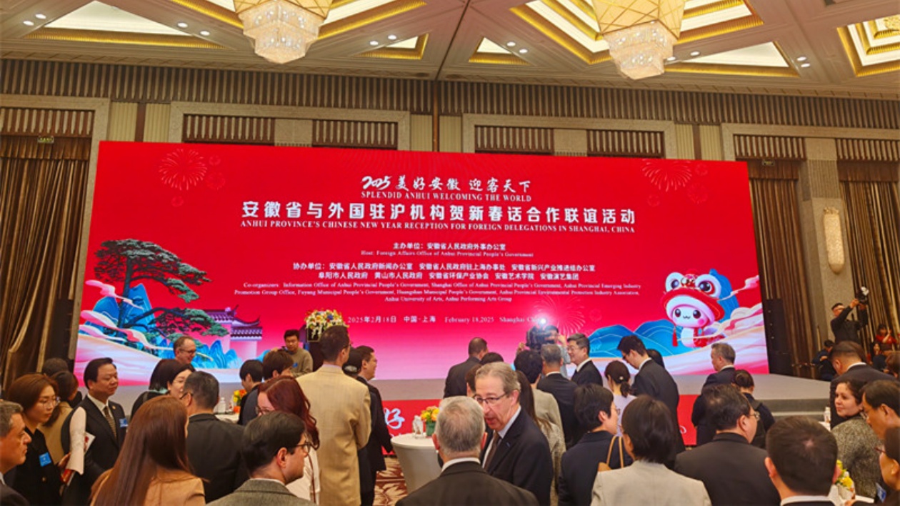 「滬上皖味」大受青睞  徽商故里亮相安徽省與外國駐滬機(jī)構(gòu)聯(lián)誼會