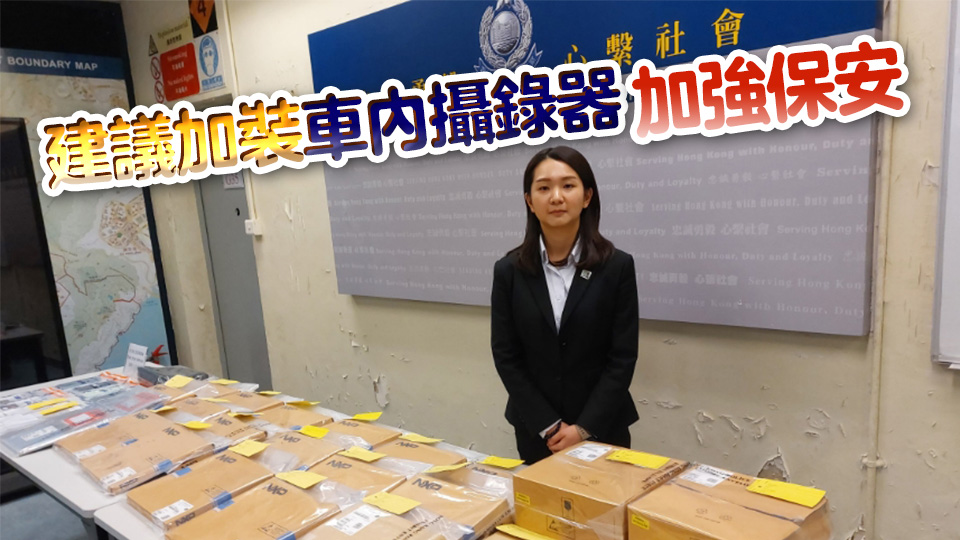 觀塘車內(nèi)盜竊200萬元電子零件 警方憑天眼拘兩男