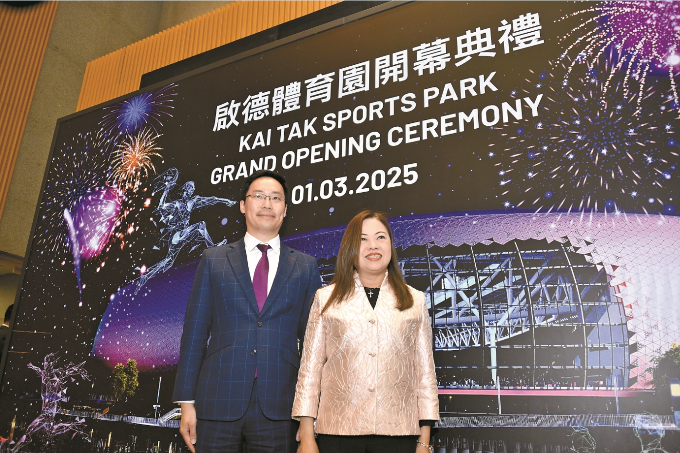 體育園開幕禮門票今開售  本港與內(nèi)地精英運(yùn)動(dòng)員藝人將參演