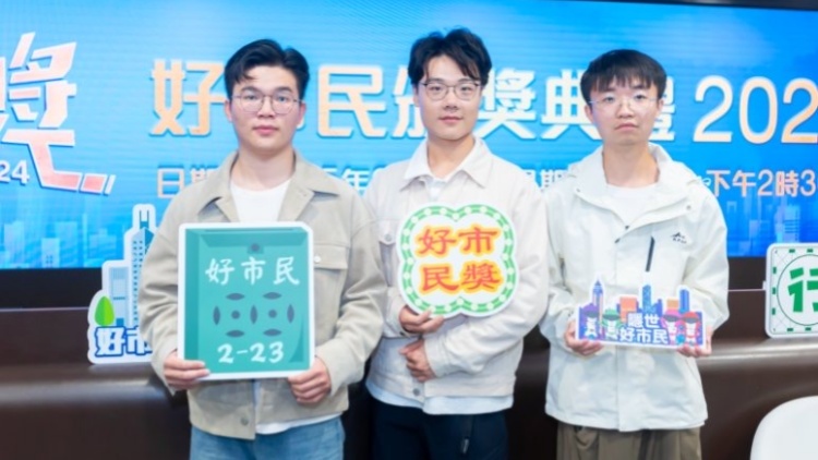 三位深大學(xué)生獲香港「好市民獎2024」嘉許  ?為近廿年來首獲香港好市民獎的內(nèi)地大學(xué)生
