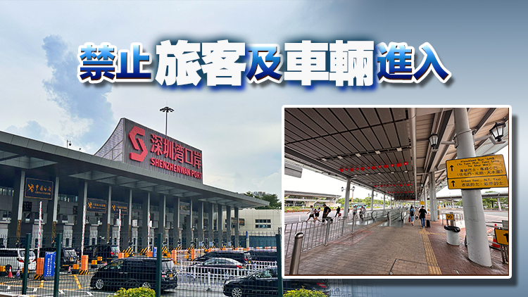 配合全運(yùn)會(huì)馬拉松測(cè)試賽 深圳灣口岸周日凌晨2時(shí)至上午11時(shí)暫停通關(guān)