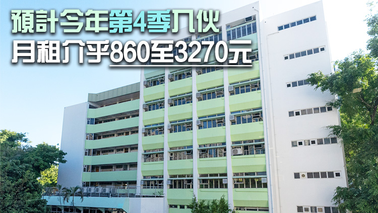 第二期簡約公屋今起接受申請(qǐng) 合共提供約5060個(gè)單位